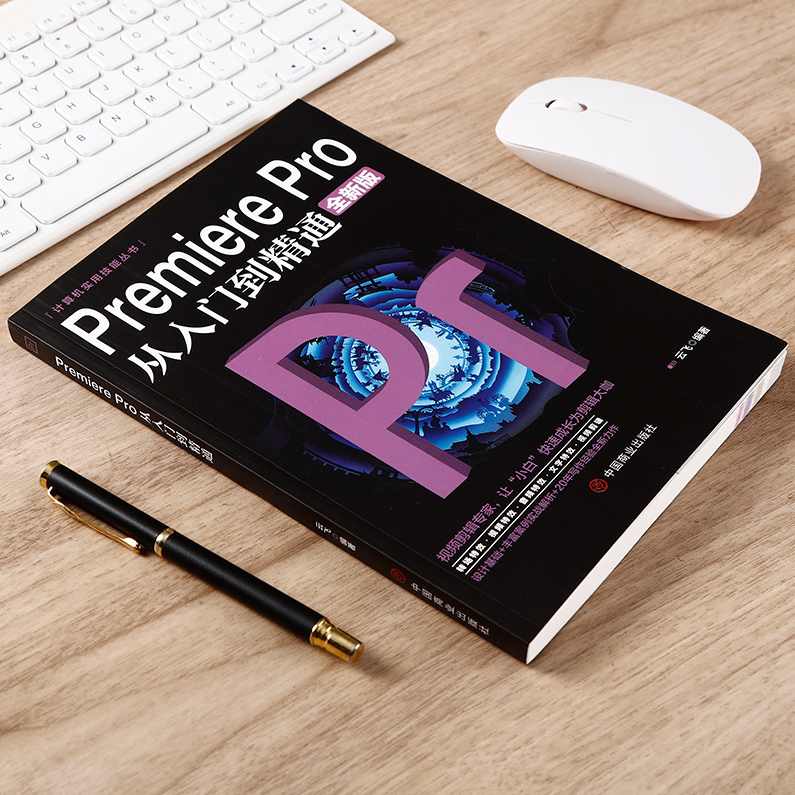 Premiere教程零基础到全面精通教程PR基础到高级系统教程57节,专业,第1张 Premiere教程零基础到全面精通教程PR基础到高级系统教程57节,专业,第1张