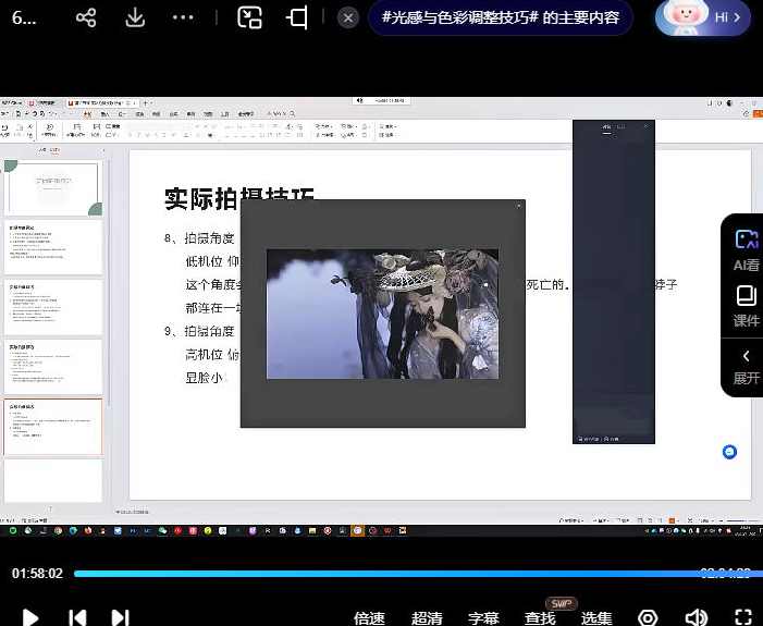 向田茉夏摄影第2期2023,课程,摄影,拍摄技巧,第3张