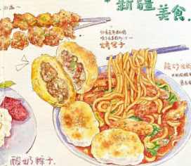 欧阳贝钢笔淡彩美食手帐班,课程,第1张