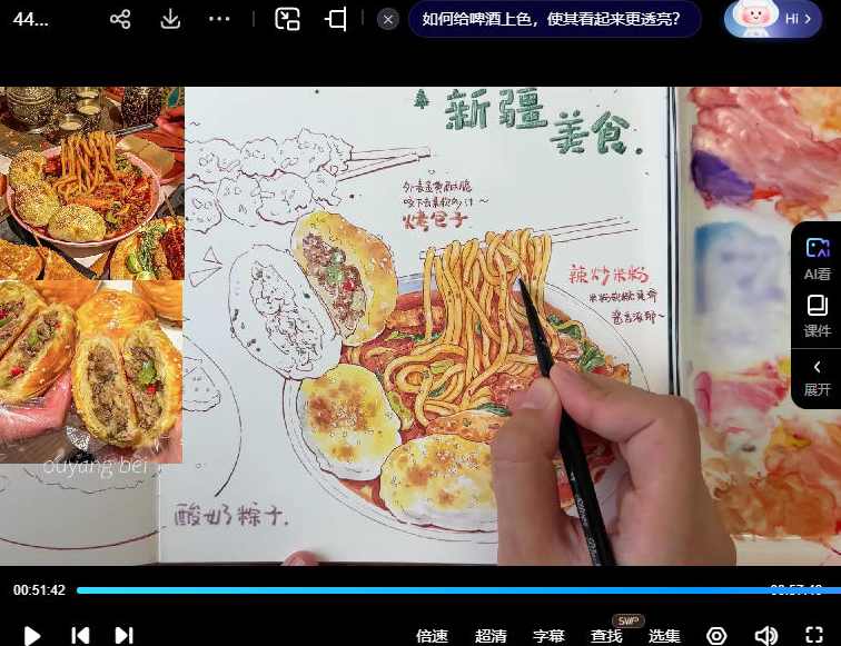 欧阳贝钢笔淡彩美食手帐班,课程,第3张