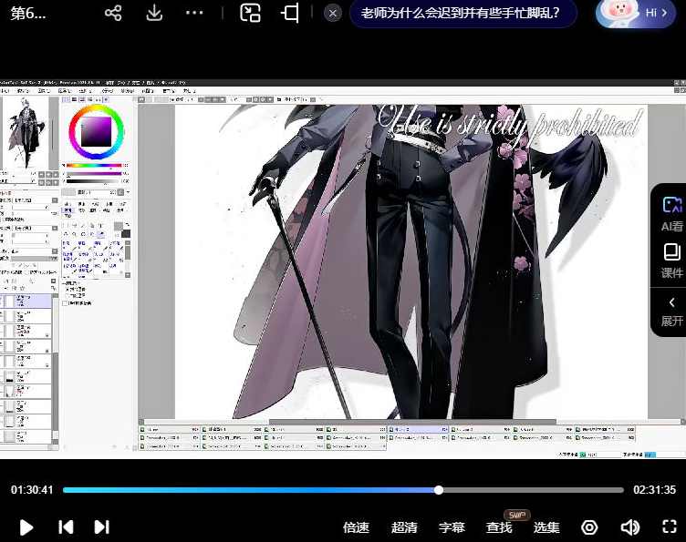 青盲精美日系厚涂角色插画班2023,课程,第3张