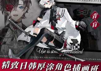 青盲精美日系厚涂角色插画班2023,课程,第1张