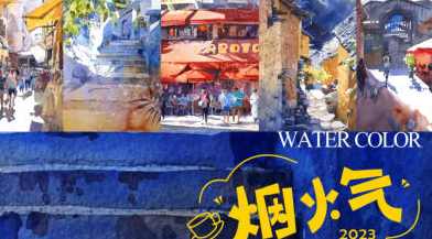 画画的肥龙烟火气街景水彩团练2023,课程,第1张