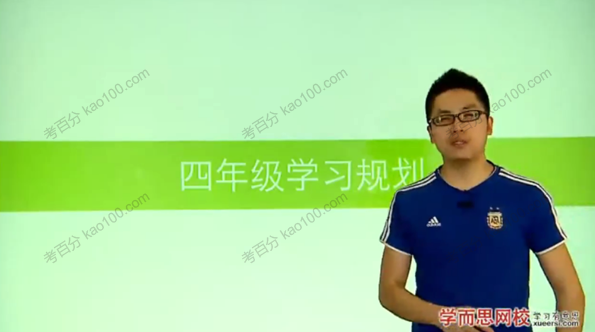 褚老师 乐学英语四级-2015学年四年级年卡名师讲座全50集,课程,学习,运动,第1张