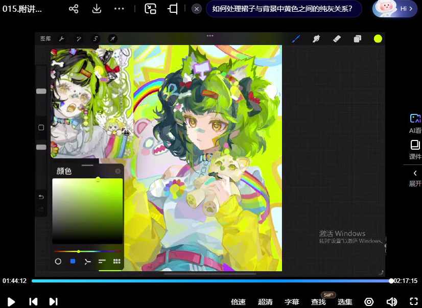 梦游指甲盖2024美型角色＆绚丽色彩插画班第一期,课程,构图技巧,第3张