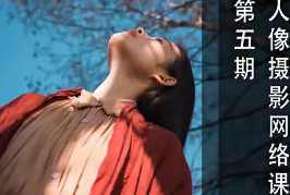 猫叔日记人像摄影第5期2024