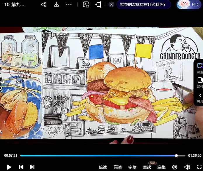 Jenny an水彩课程合集,课程,营养,第3张