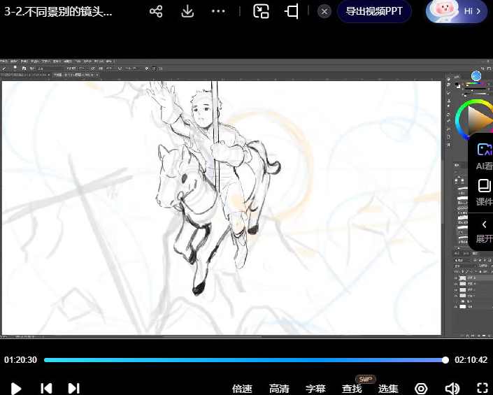 六十五便士插画系统创作课2024年8月,课程,学习,镜头语言,第3张