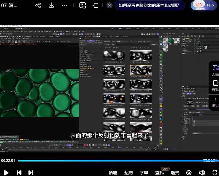 不二何C4D+AE产品动态表现第2期2023年,课程,直播,沟通,运动,第3张