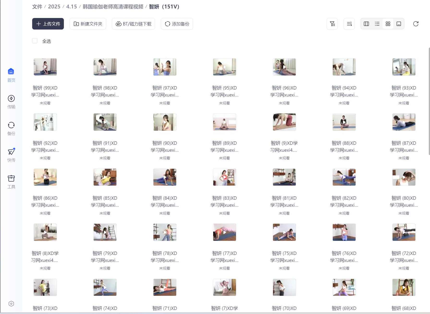 性感瑜伽老师4K高清课 包含老师-雅英-智妍-云芝-云燕102G,支持,运动,美女,瑜伽,SM,第2张