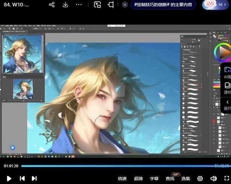 二颗颗二2024国风厚涂头像课,课程,第3张