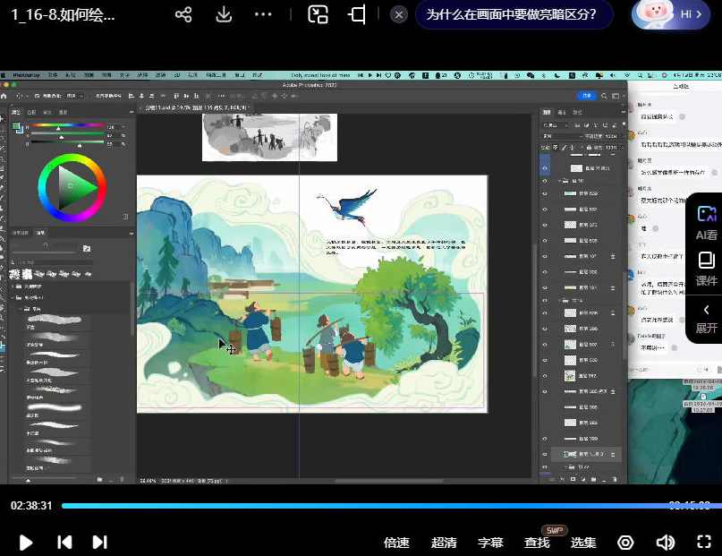 鬼晓得插画故事感与表达创意进阶课第4期2024,课程,学习,沟通,第3张