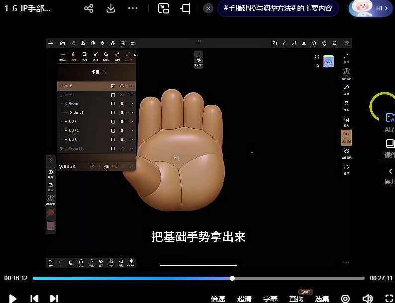 白老板iPad&amp;Nomad建模第18期2024,课程,第3张