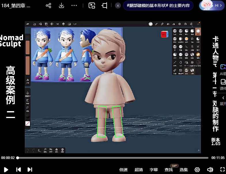 超人兔Nomad建模核心入门到专业渲染提升进阶2023,课程,学习,专业,艺术,视觉效果,第3张