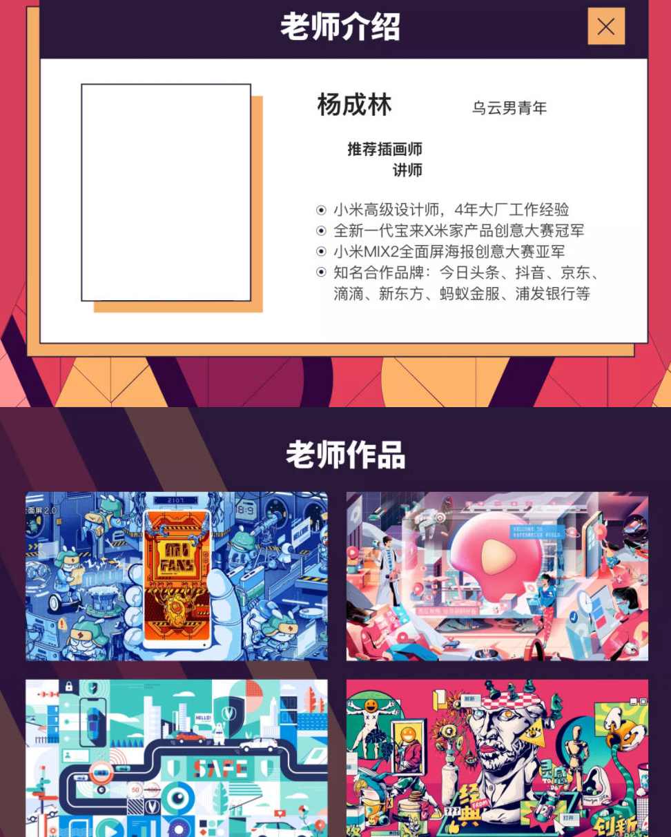 杨成林5大流行风格插画高清有笔刷