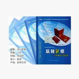 玩转彩喷彩喷赚钱实战秘籍-文印名片、广告图文必备专业教程,课程,专业,第1张