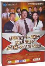 赵龙、黄秋彦 中国家居建材卖场成交20大经典法则,管理,专业,竞争,兼职,第1张