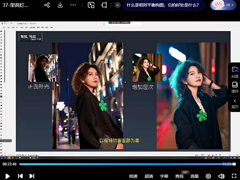 衣刀君摄影课2024,课程,沟通,平衡,摄影,写真,第1张