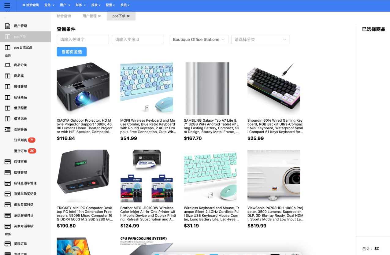 2025Tiktok跨境电商内嵌商城多语言tk源码搭建