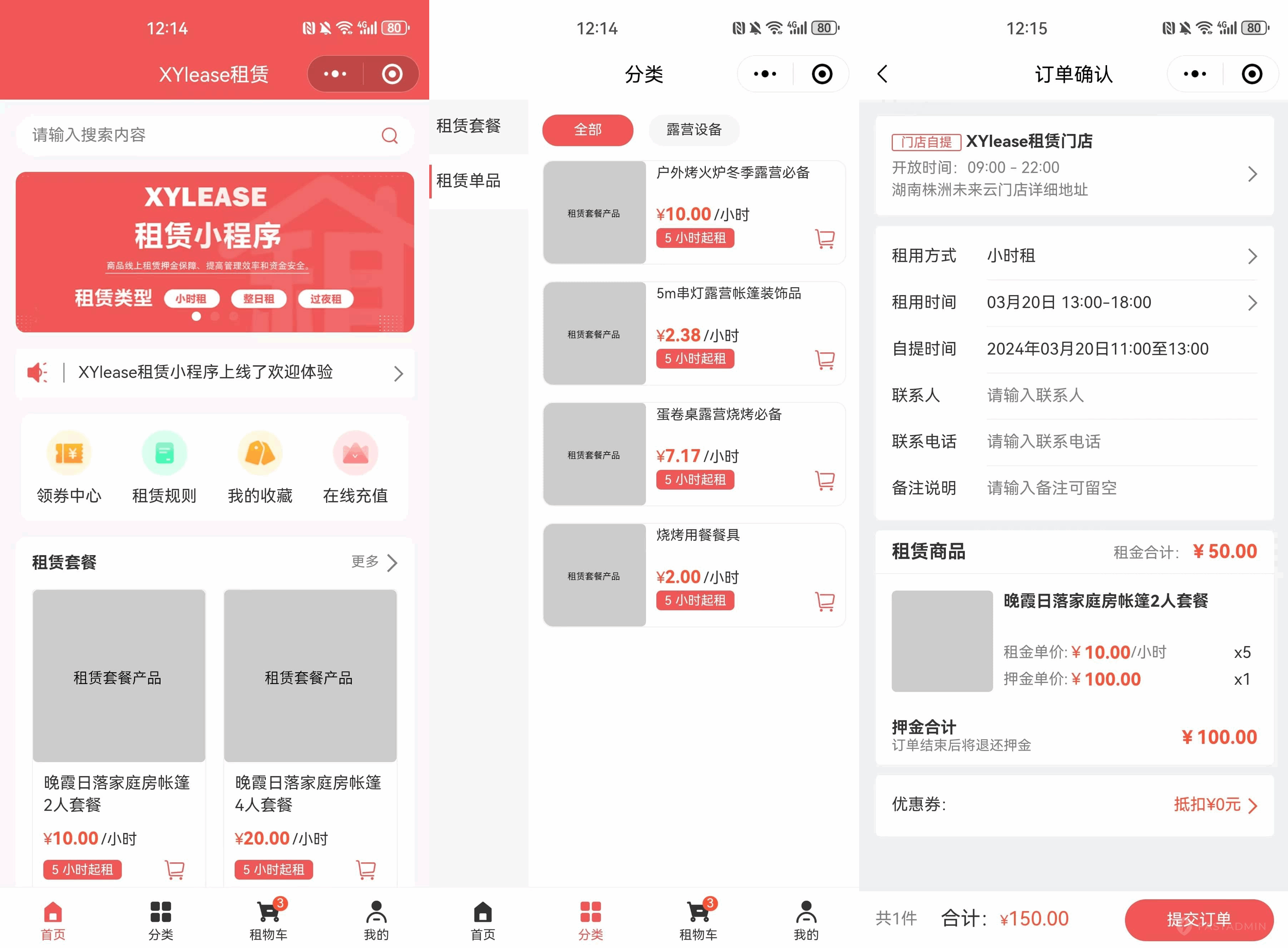 租赁小程序系统源码 基于ThinkPHP+UniApp开发的租赁商城小程序