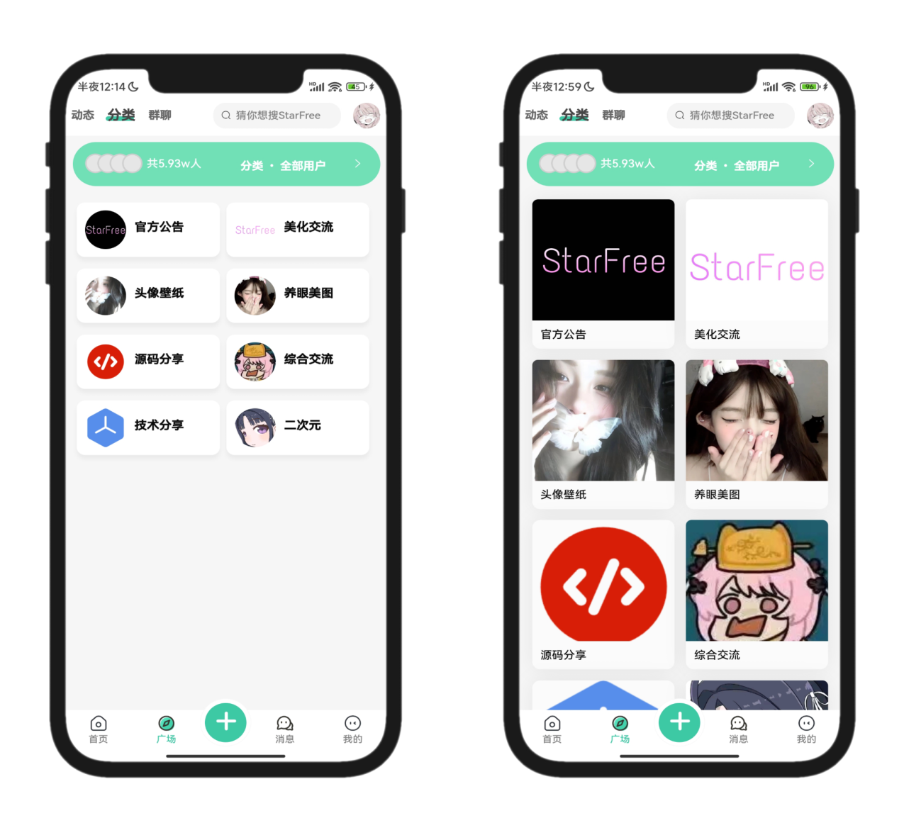 2025年最新唯美社区StarFree社区论坛uniapp+PHP前后端源码,论坛,第4张