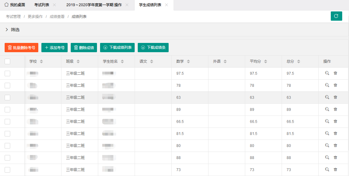 中小学生成绩管理系统源码基于thinkphp6框架,管理,专业,教育,支持,数据分析,第2张