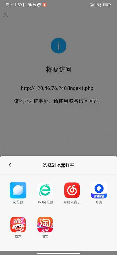 域名防红-微信QQ网站商城营销必备 做微信营销的可以用到