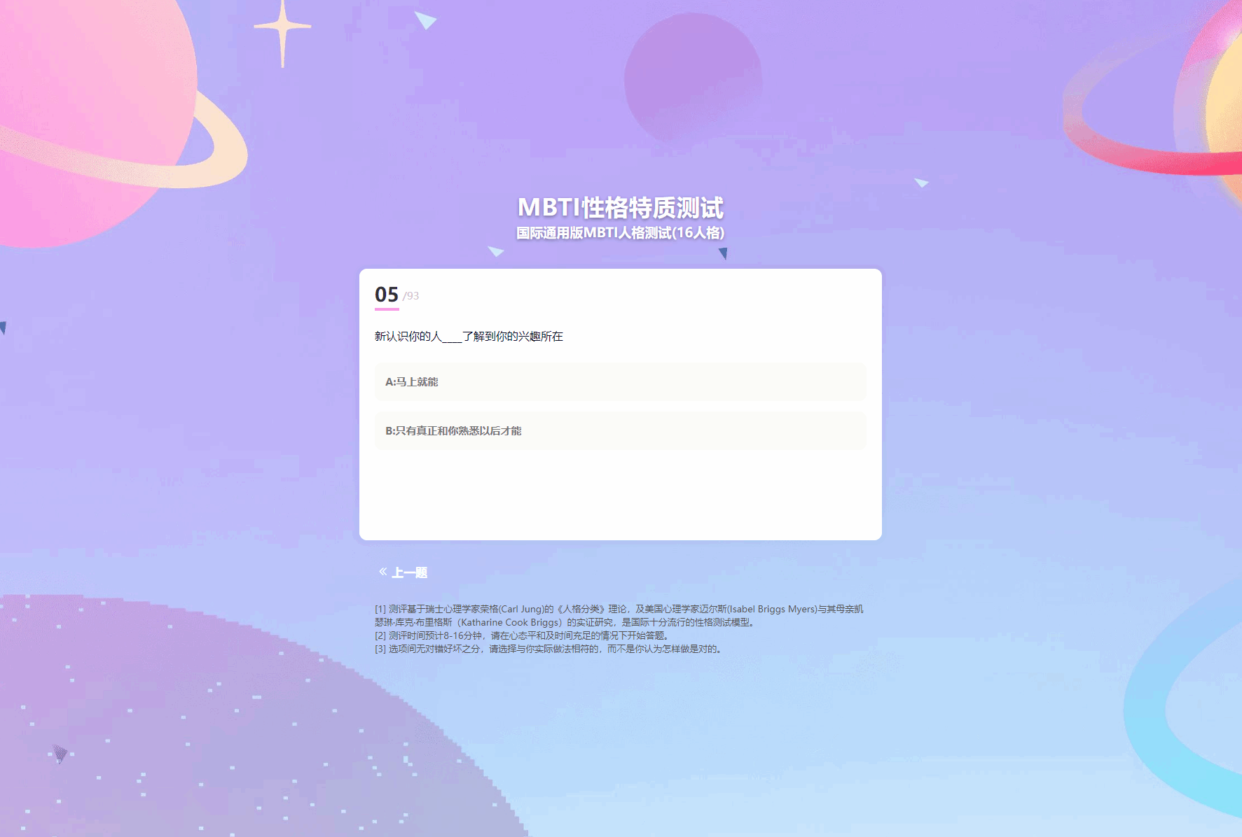 MBTI 16型人格职业性格经过亲自测试源码PC+H5自适应完整版基于ThinkPHP框架（亲测可用),适应,第2张