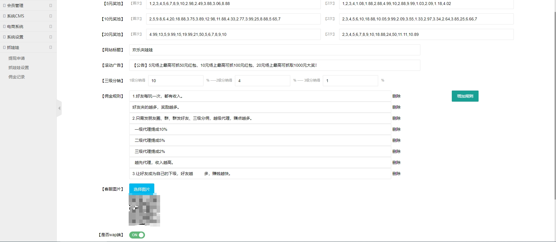 H5手机端红包互换夹娃娃源码PHP后端,微信,支付,服务器,第2张