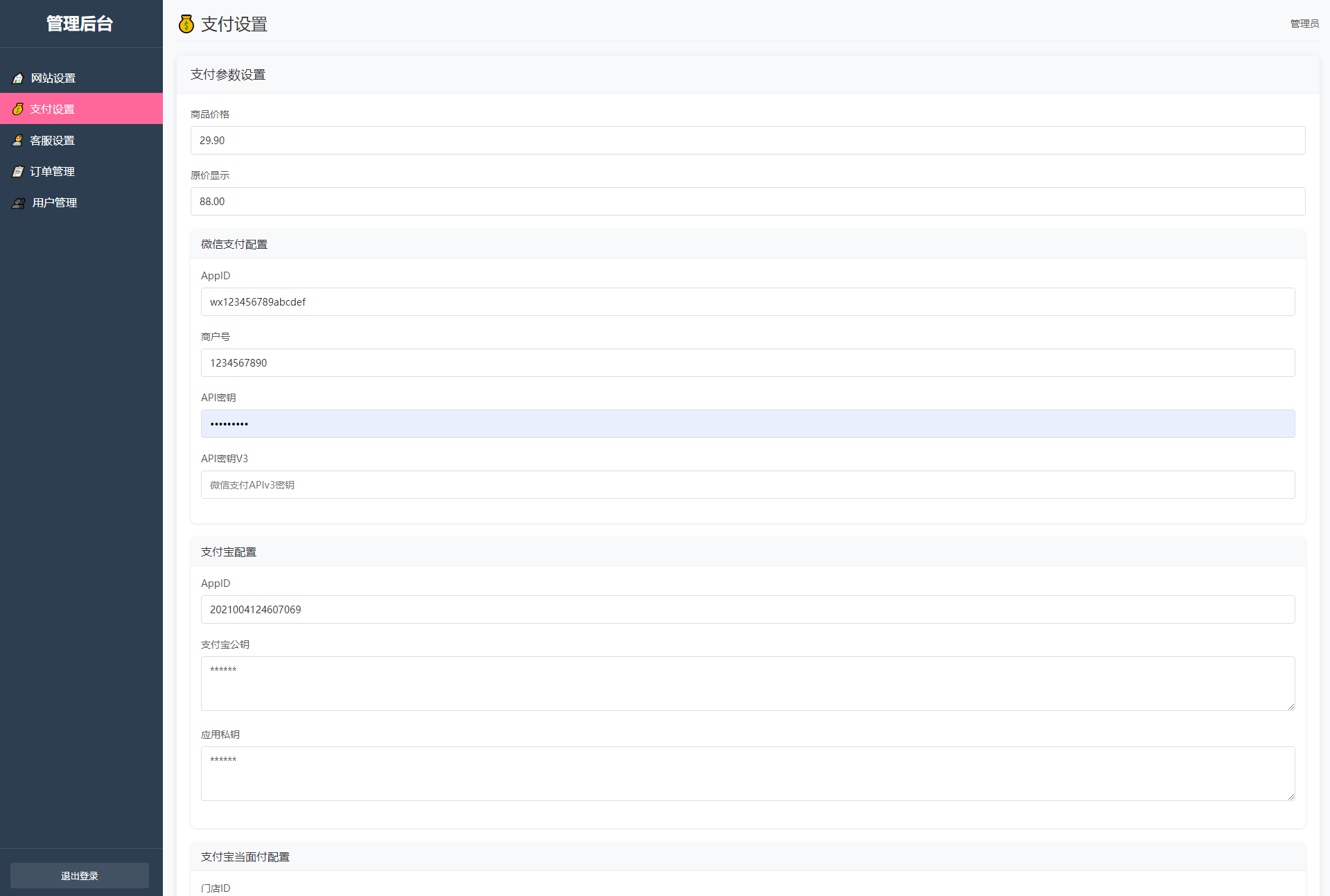 最新2025姓名配对测算配对系统PHP源码带后台,支持,PHP源码,第2张