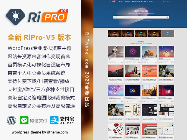 wordpress主题ripro-v5-8.3开心版主题源码,管理,支持,支付,SEO,商城,第1张