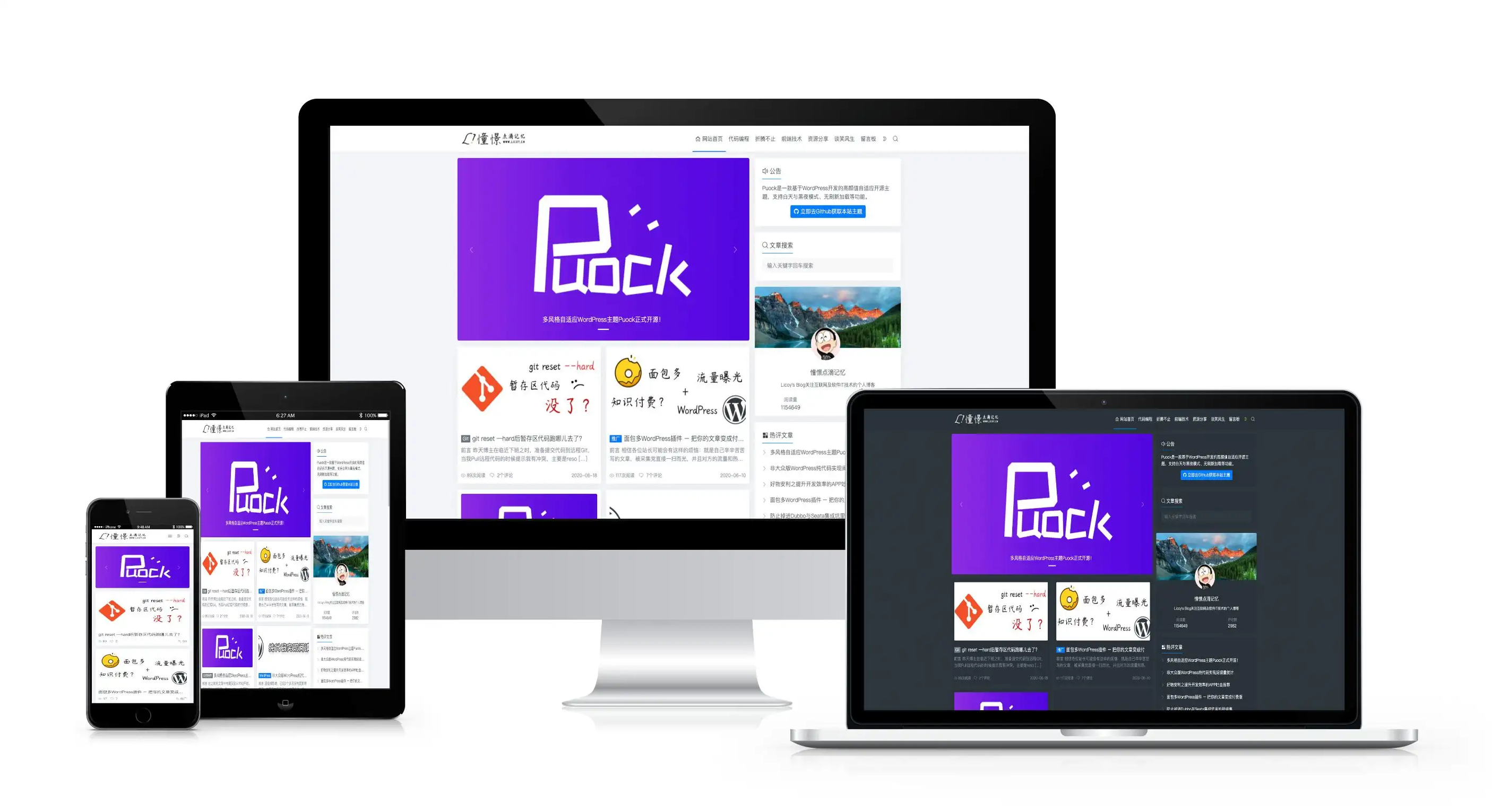 Puock主题v2.8.4 WordPress高颜值自适应主题,管理,模板,支持,SEO,适应,博客,SM,第1张