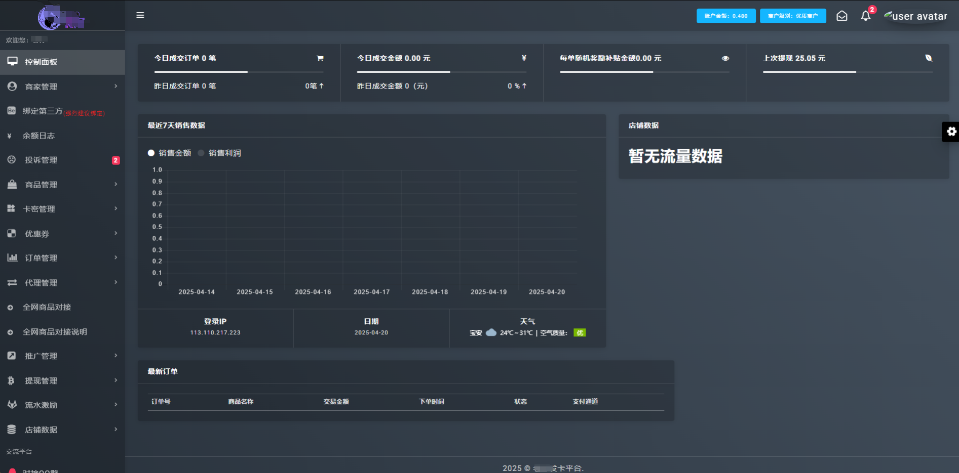 基于ThinkPHP两套发卡系统源码带全网对接-支持二次开发,支持,服务器,第1张