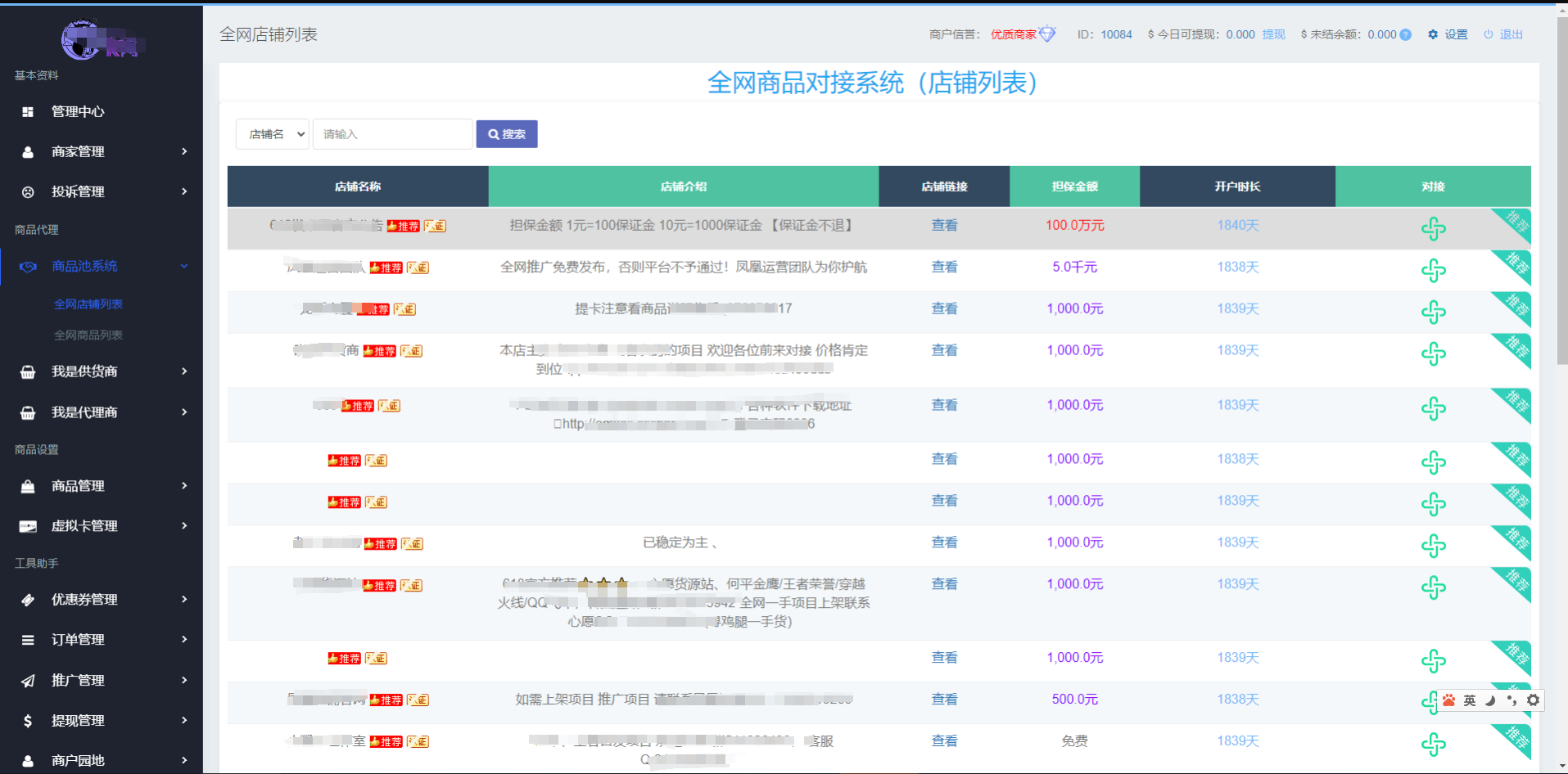 基于ThinkPHP两套发卡系统源码带全网对接-支持二次开发,支持,服务器,第2张