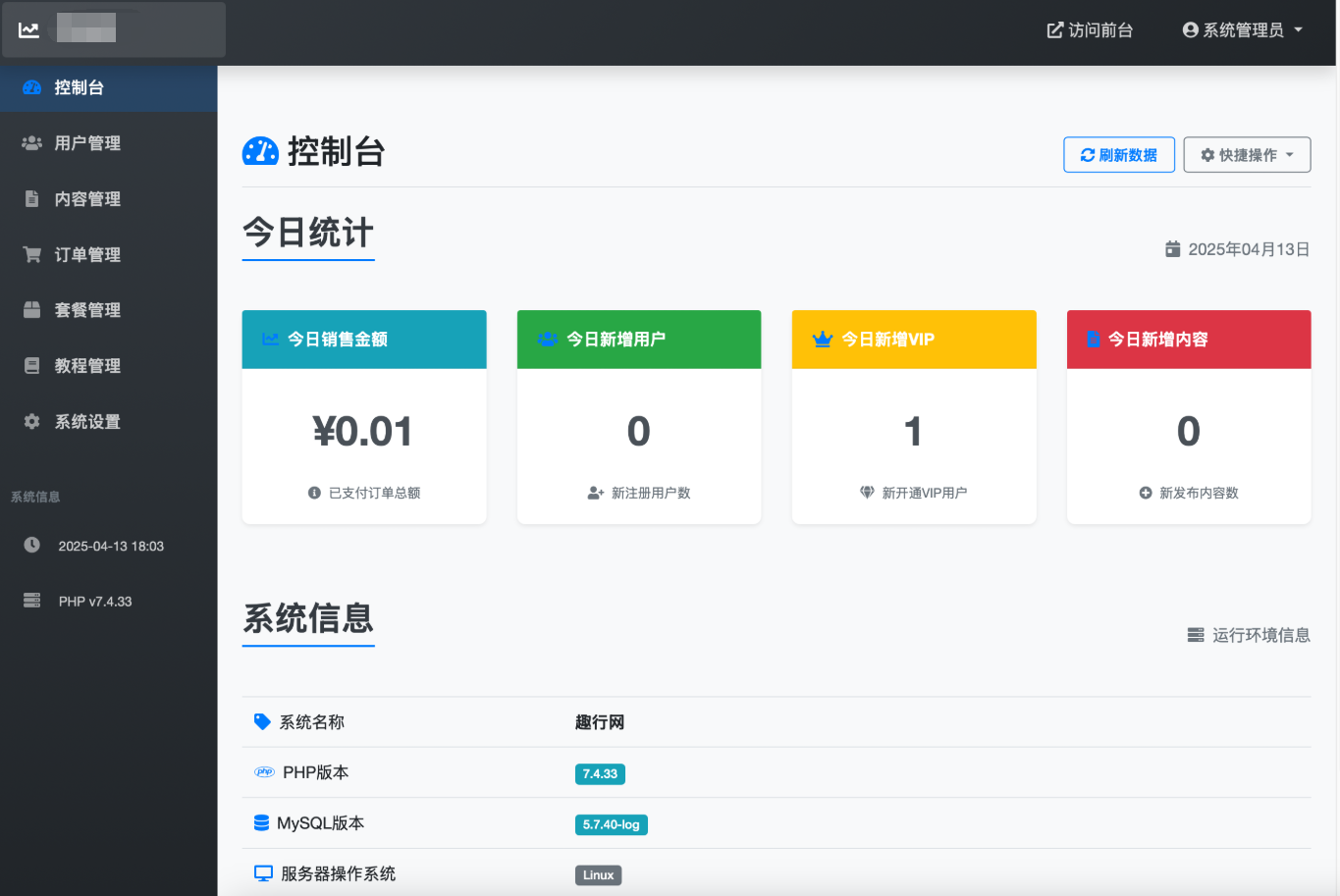 PHP微信朋友圈访客记录系统源码,微信,支付,第3张