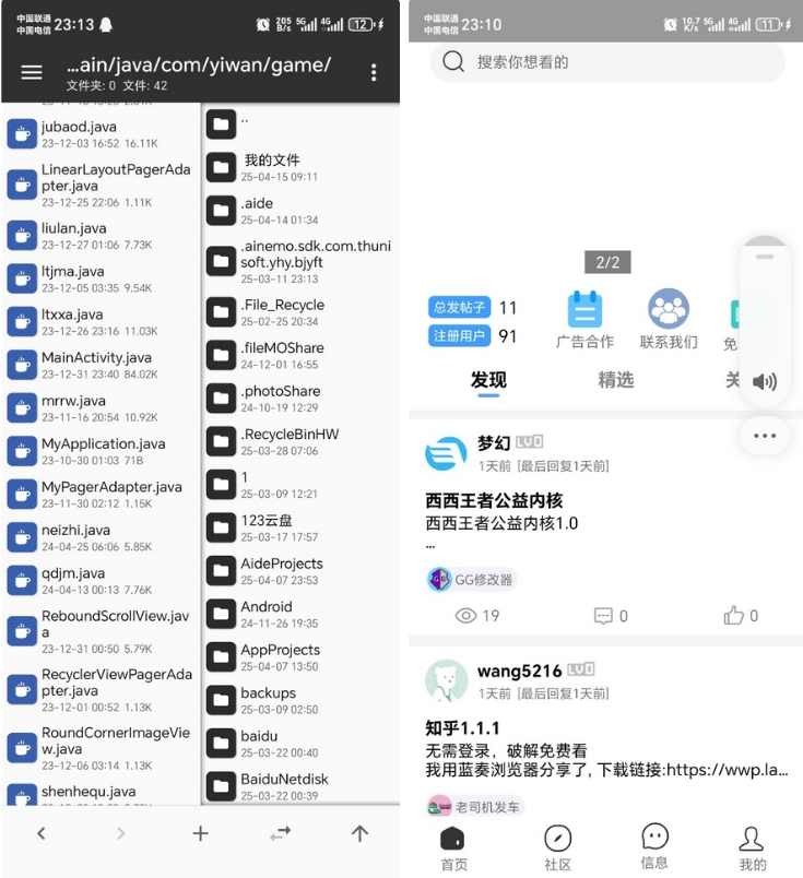 2025最新高仿奇异社区APP源码 高仿界面方案