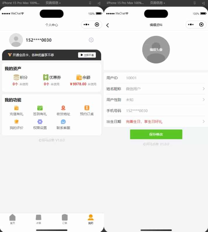 扫码点餐小程序 外卖配送餐饮小程序系统【新款版本】,管理,微信,模板,支持,支付,小程序,第2张 扫码点餐小程序 外卖配送餐饮小程序系统【新款版本】,管理,微信,模板,支持,支付,小程序,第2张