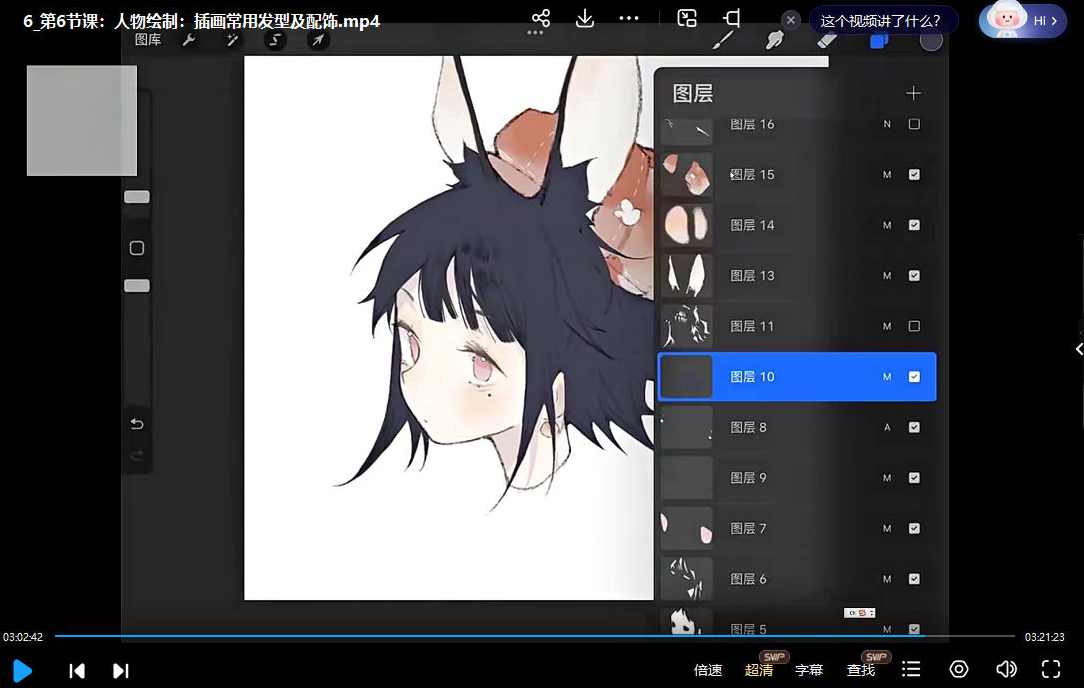 姜糖ipad基础创作插画第1期,第1张