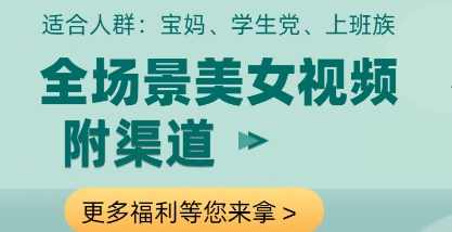 全场景美女视频制作，附渠道，当天变现【揭秘】,视频制作,美女,第1张