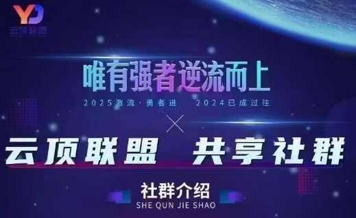 云顶联盟·无人直播实战,最新无人玩法和半无人玩法分享