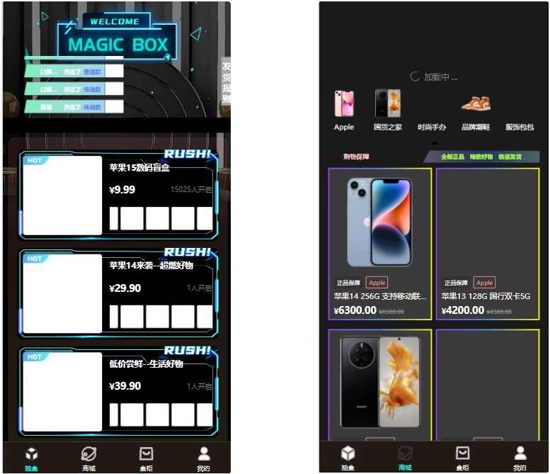 亲测小黑盒app 暗黑盲盒小程序源码 暗网盲盒商城开发 公众号二开版