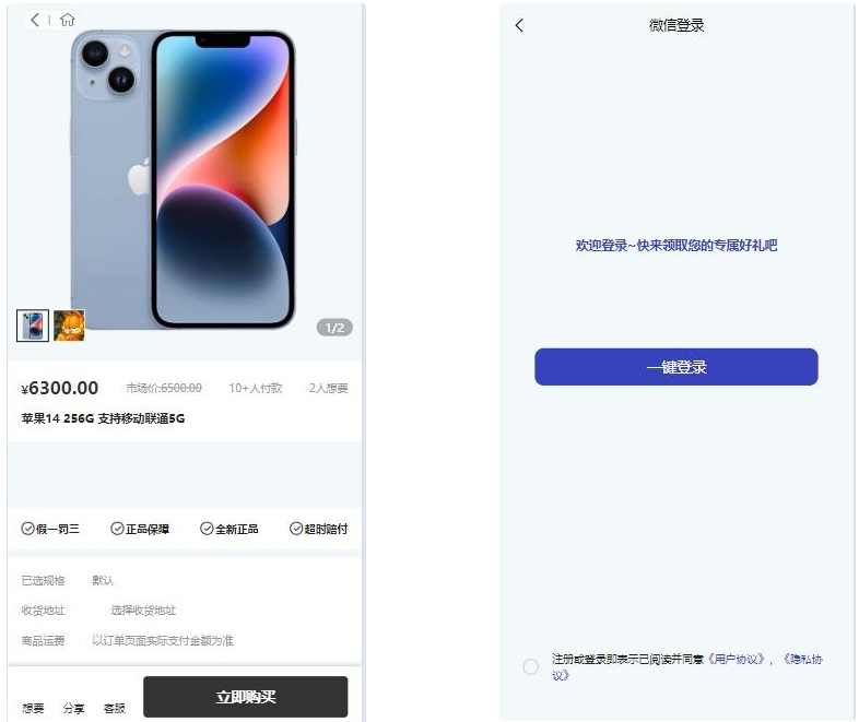 亲测小黑盒app 暗黑盲盒小程序源码 暗网盲盒商城开发 公众号二开版,小程序,商城,小程序源码,第2张 亲测小黑盒app 暗黑盲盒小程序源码 暗网盲盒商城开发 公众号二开版,小程序,商城,小程序源码,第2张