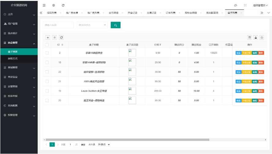 亲测小黑盒app 暗黑盲盒小程序源码 暗网盲盒商城开发 公众号二开版,小程序,商城,小程序源码,第4张 亲测小黑盒app 暗黑盲盒小程序源码 暗网盲盒商城开发 公众号二开版,小程序,商城,小程序源码,第4张