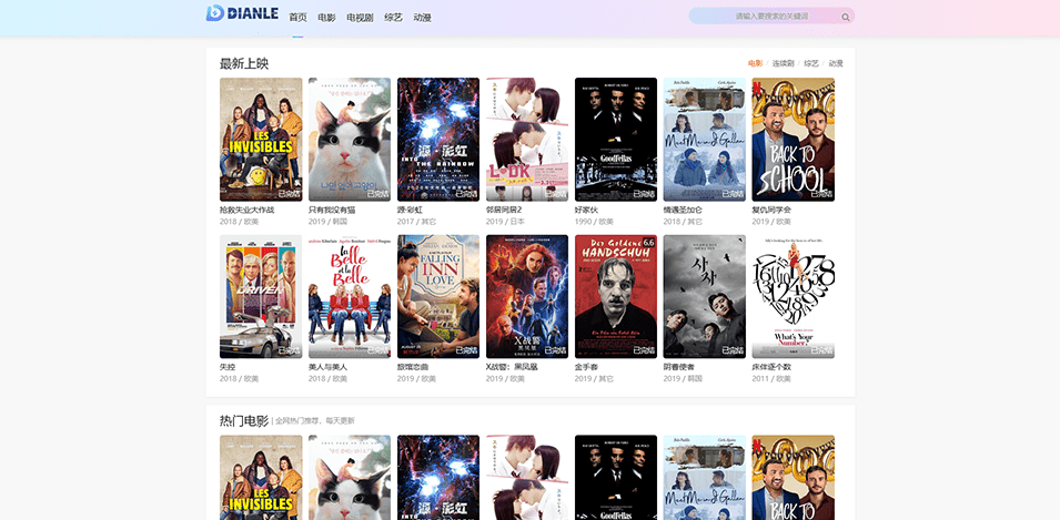 第四十四套首涂第四十四套苹果cmsv10模板源码,模板,第2张