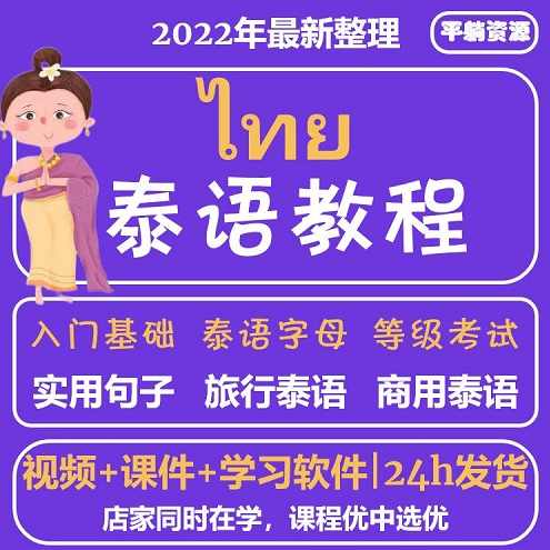 阿拉伯语全套自学视频教程－零基础－初级－高级－实用－合集 共10G,学习,第1张