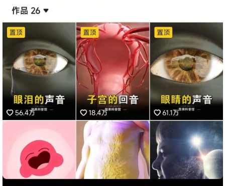 抖音坚果3D动画科普项目，撸视频号分成和抖音伙伴计划，适合零基础小白【揭秘】,课程,学习,去水印,第2张