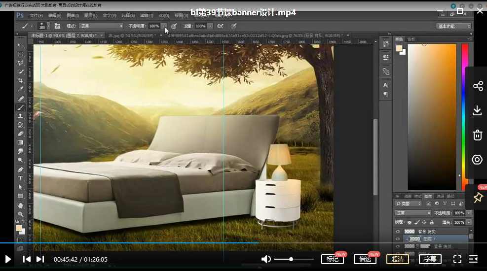 大鹏教育-广告设计行业实战课教程,课程,教育,第2张