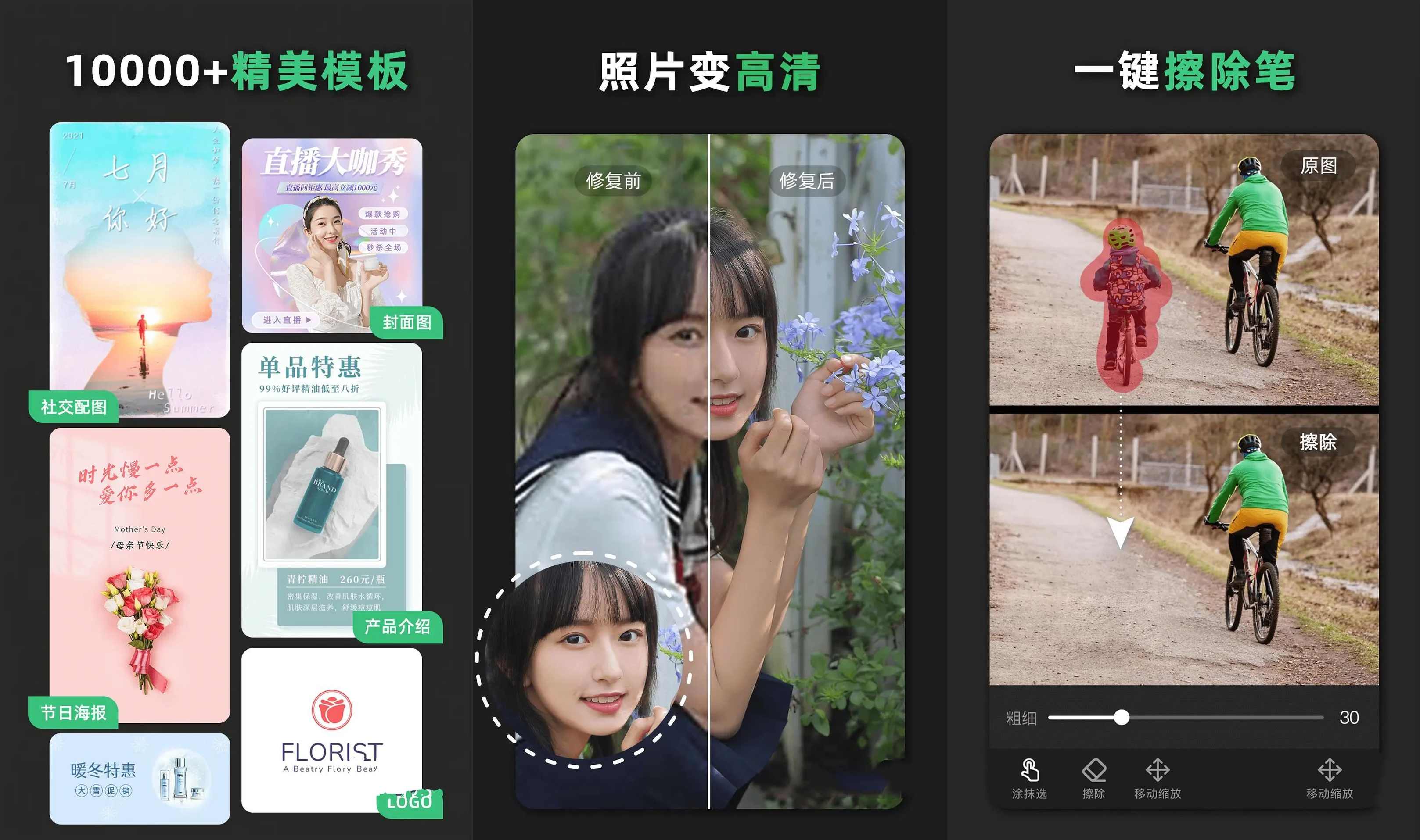 青柠设计v2.7.1会员高级海报设计工具