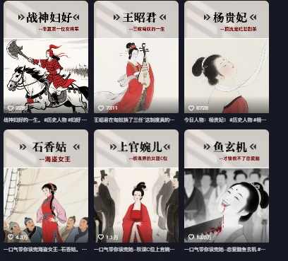 历史女性第一视角沉浸式漫画独白解说视频制作，可过伙伴计划，多平台分发,课程,学习,视频制作,漫画,第2张