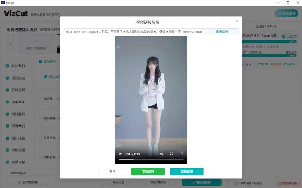 VizCut宝藏级本地批量自动AI剪辑工具 20种剪辑海量素材,支持,第2张